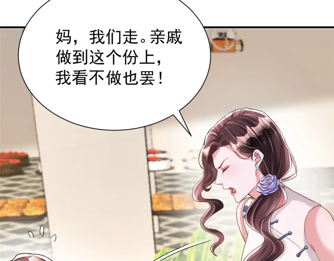 94 就当我从来没你这个表妹！98