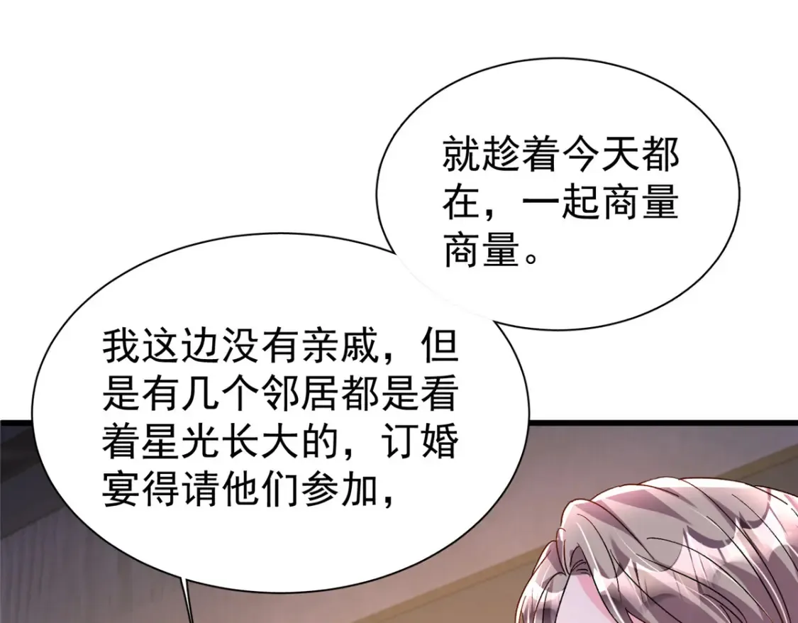 148 你要向我求婚？88
