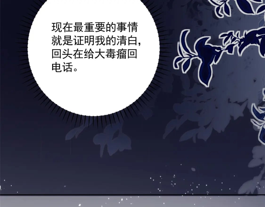 64 小鱼尾不接我电话？！104