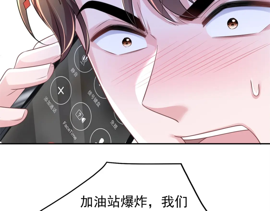 55 夜星光，危机！30
