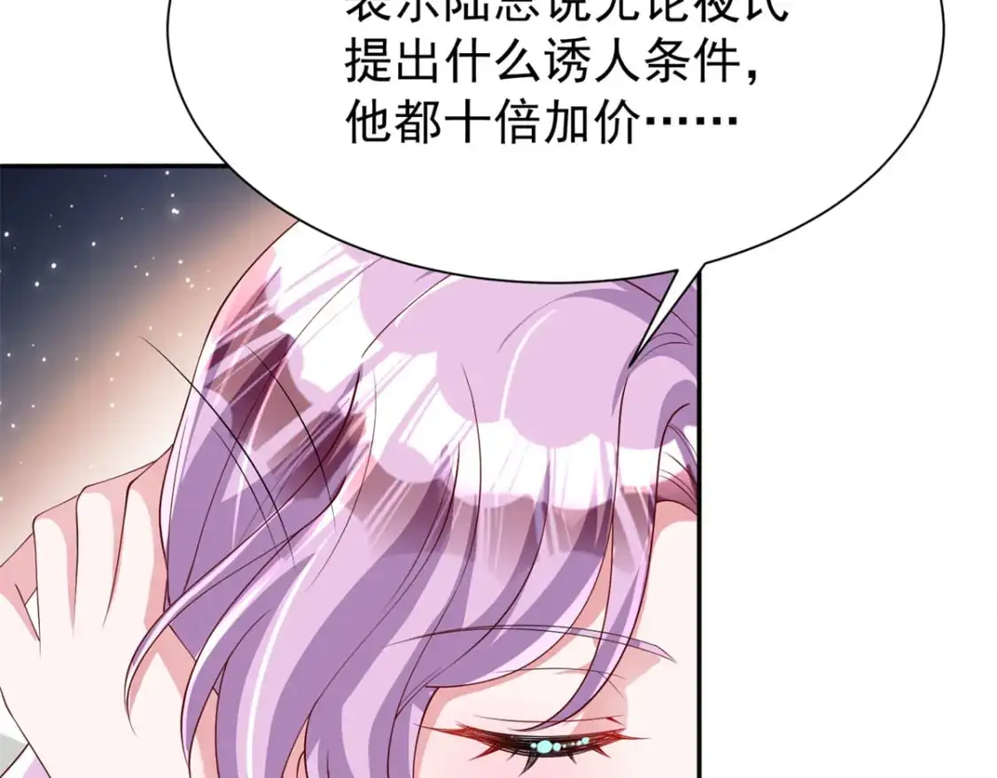 116 给我男人送福气49