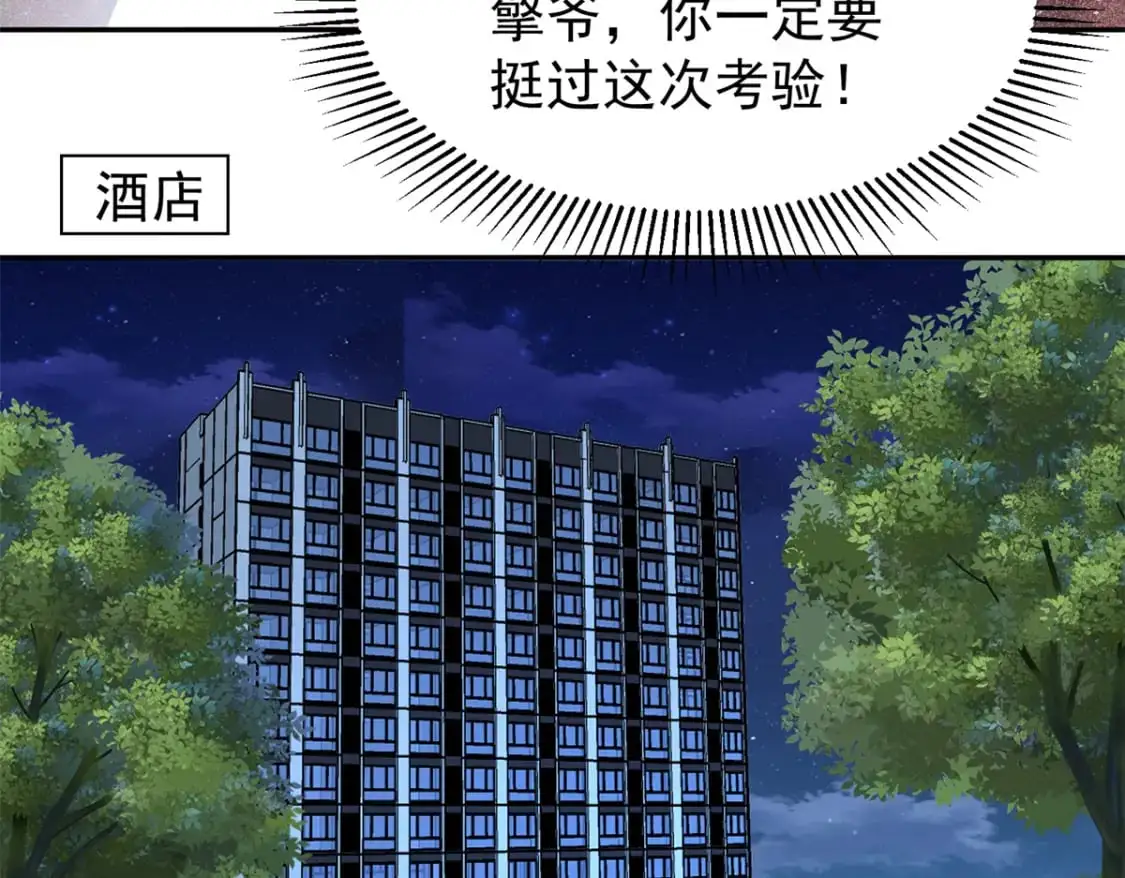 116 给我男人送福气94