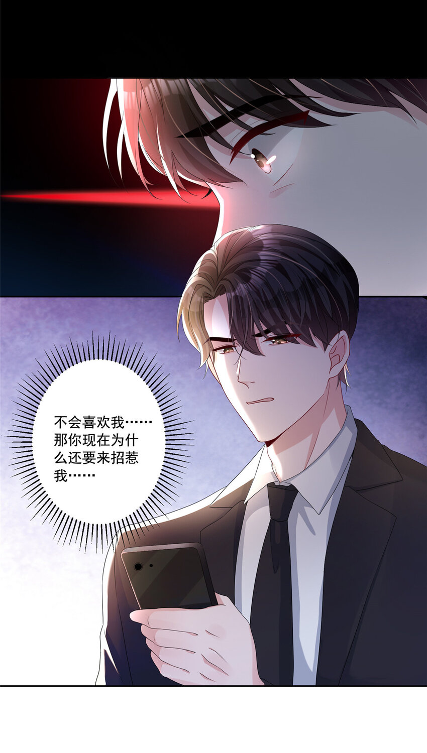11 我的心，不可以再为她左右！20