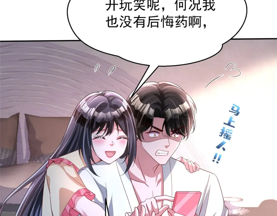 138 追妻火葬场84