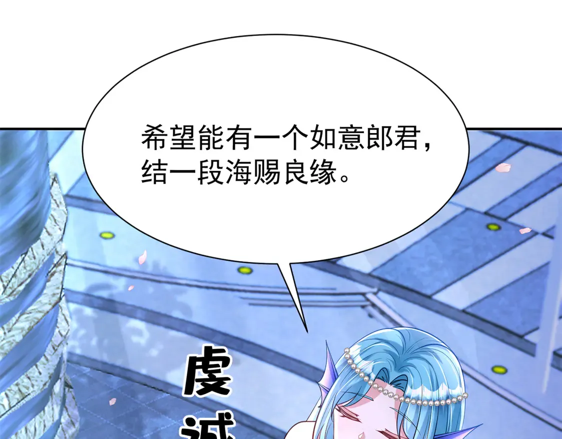 170 小鱼尾是海底女王？！118