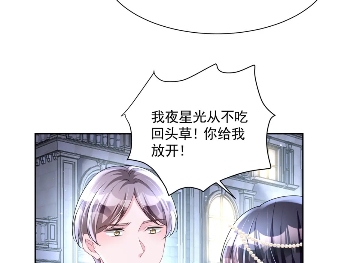 64 小鱼尾不接我电话？！26