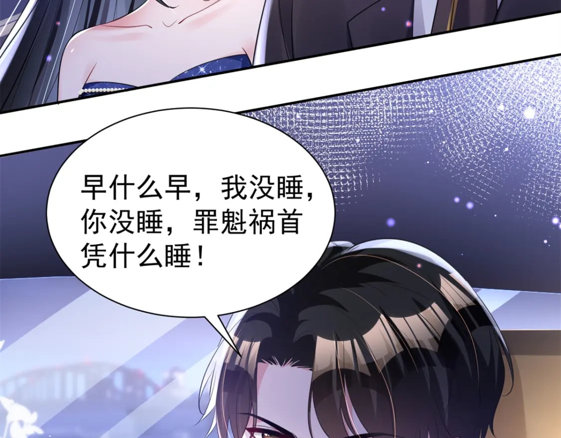 68 就凭她是我夜君擎的女人！22