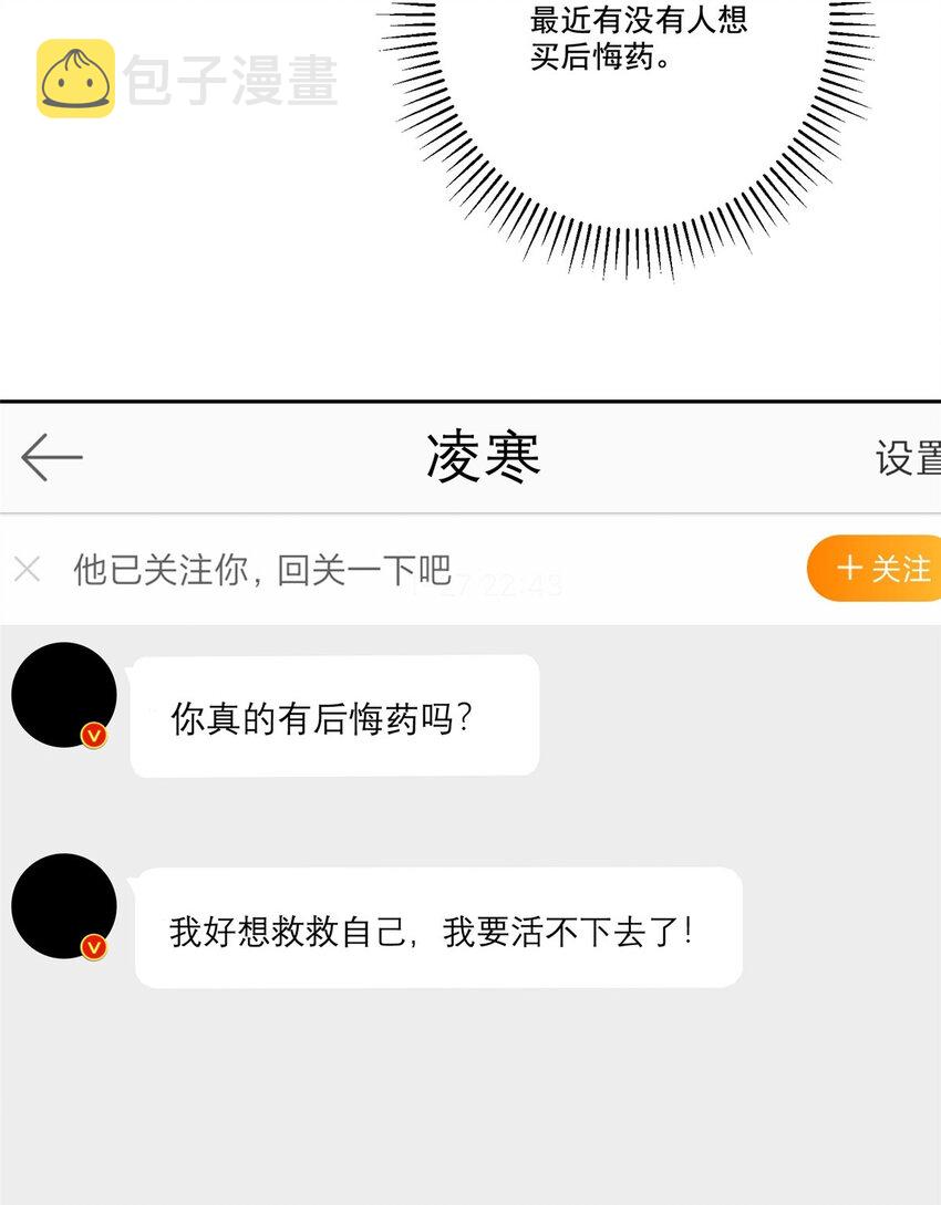 19 后悔药，真的要用吗？41