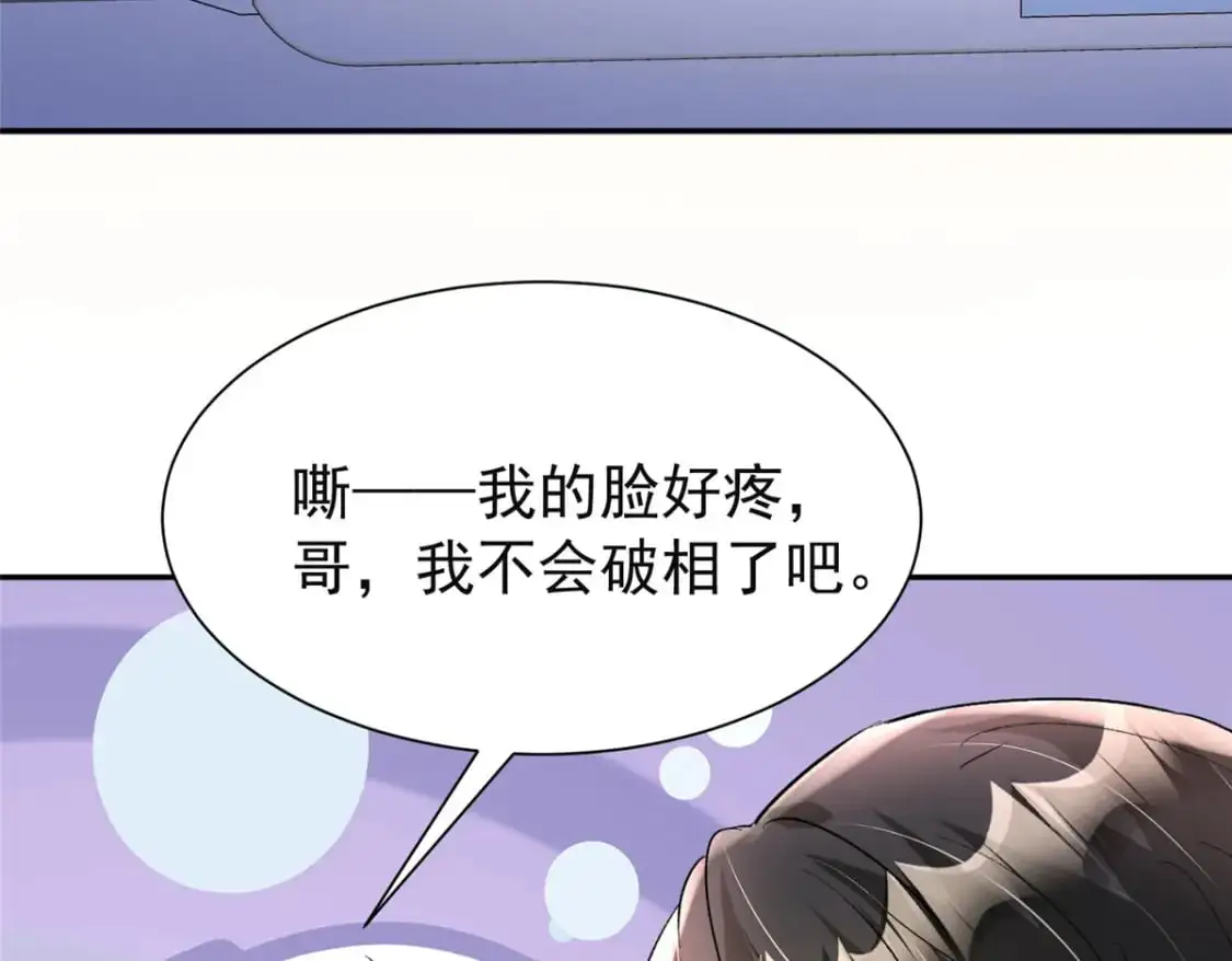 124 被自己丑晕了30
