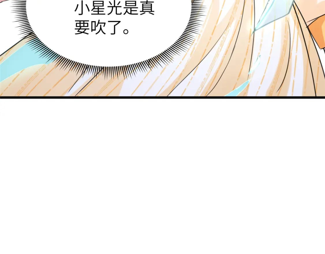 86 擎爷和小星光真要吹了？95