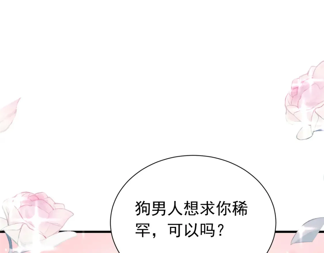 38 我喜欢的是你们另一个女儿！75