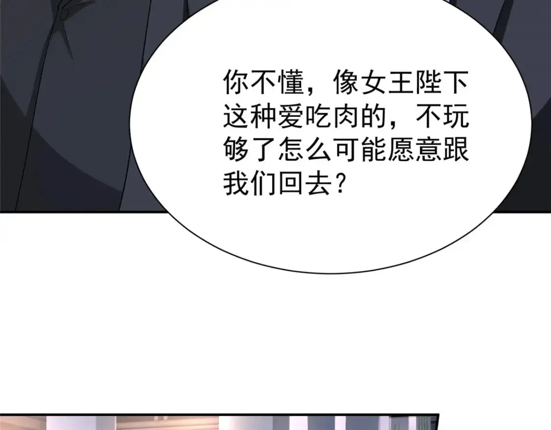 132 夜君擎有别的女人？58