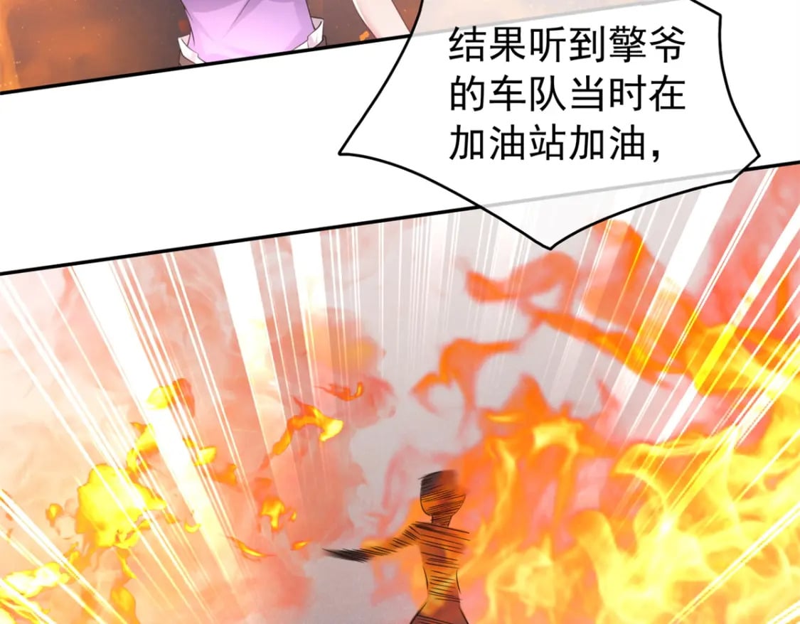 55 夜星光，危机！32