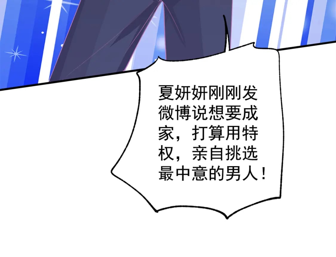 57 夏妍妍要的特权？18