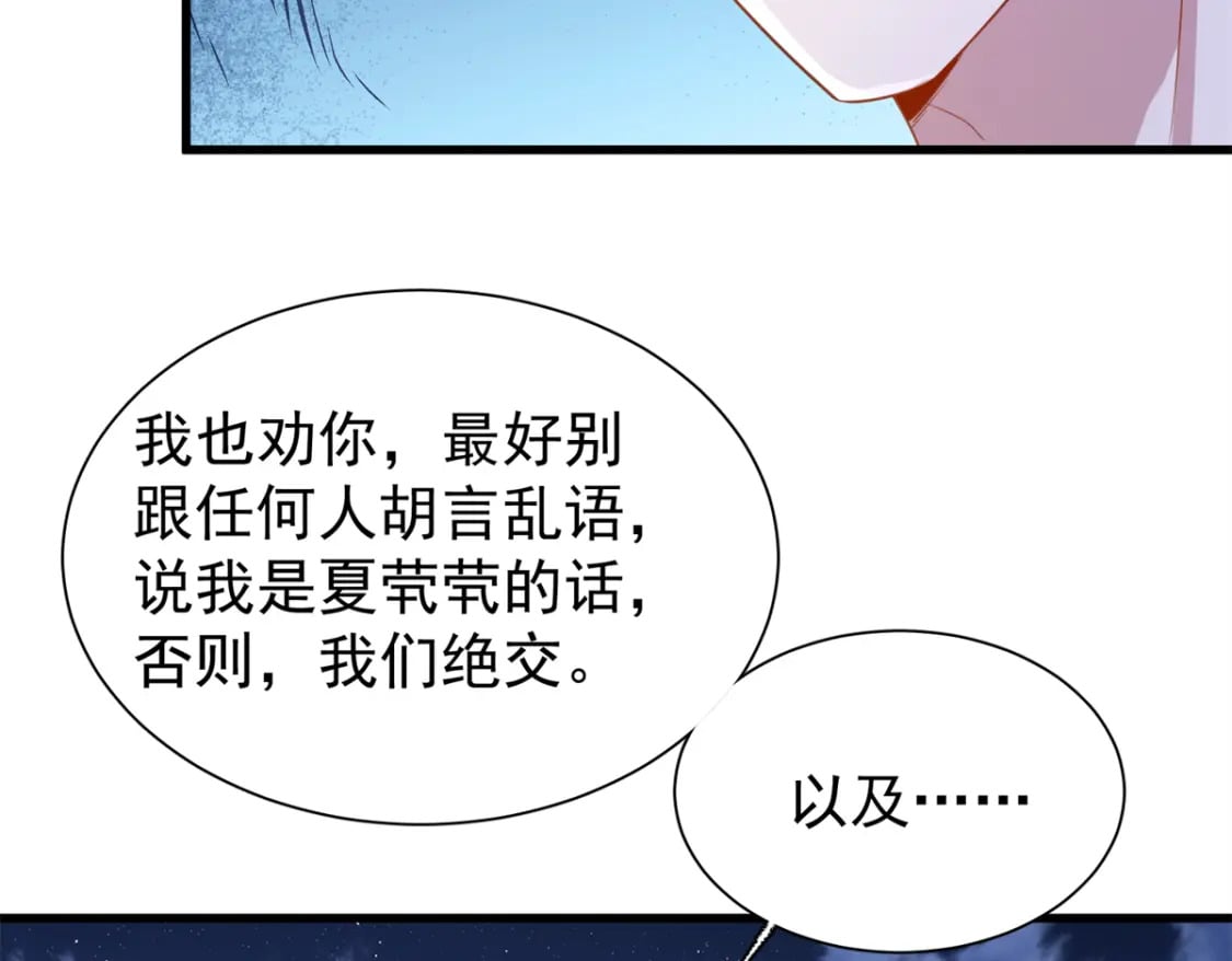 90 想抢我男人，做梦！37