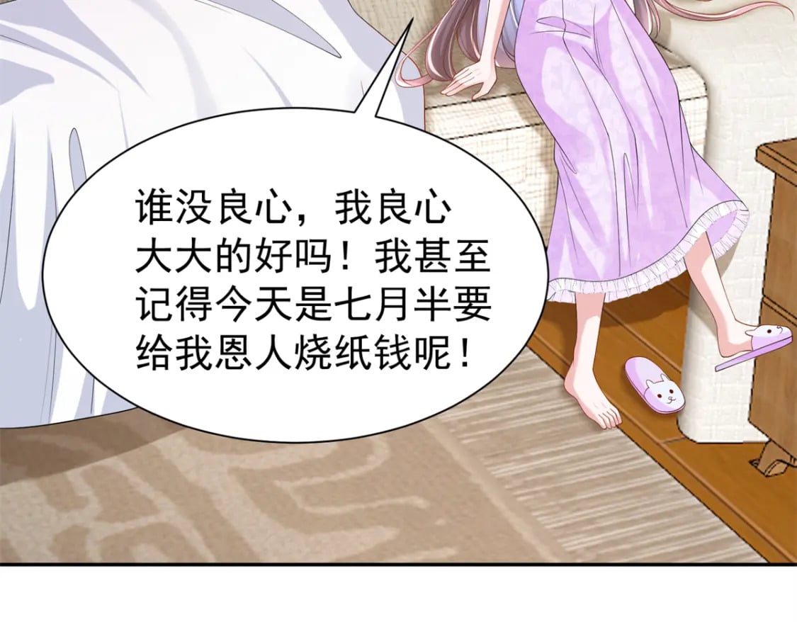 110 初吻对象是谁？129