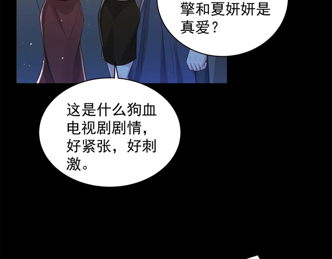 47 小鱼尾大杀四方！104