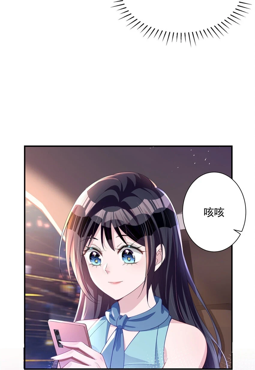 39 捧你在心尖的只能是我！27