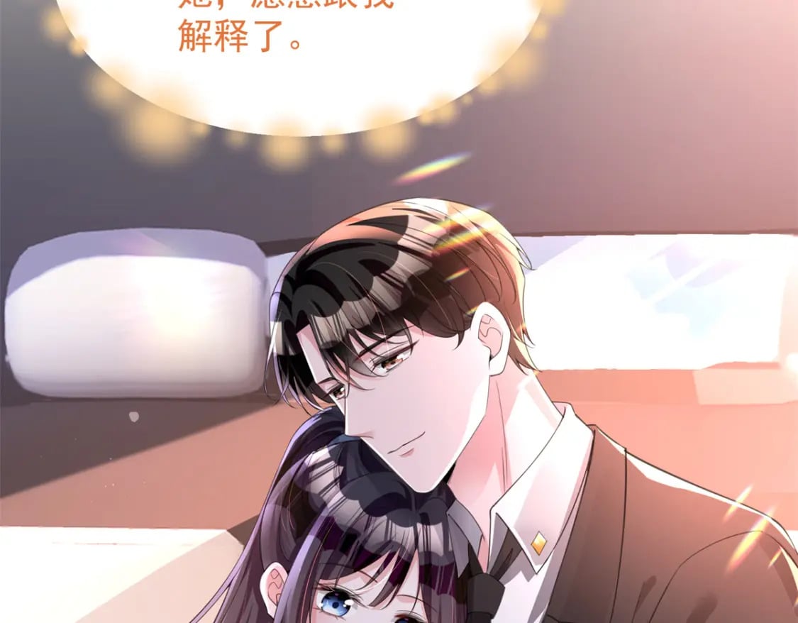 49 夜君擎道歉了！41