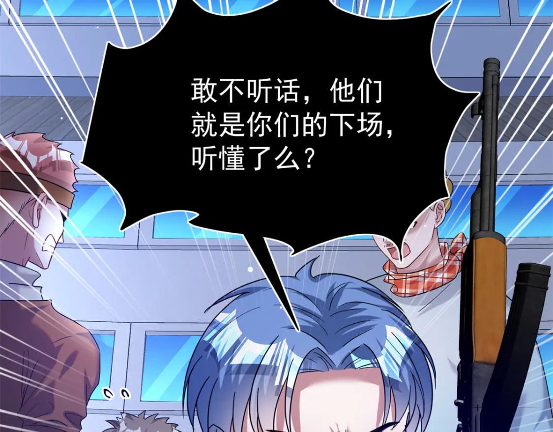 88 让我教你什么是真正的打劫！25