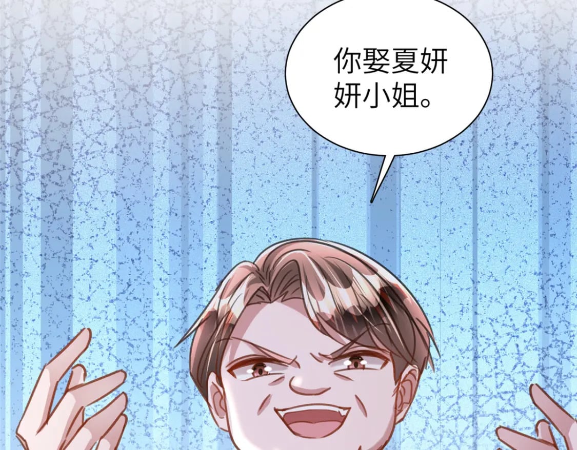 86 擎爷和小星光真要吹了？54