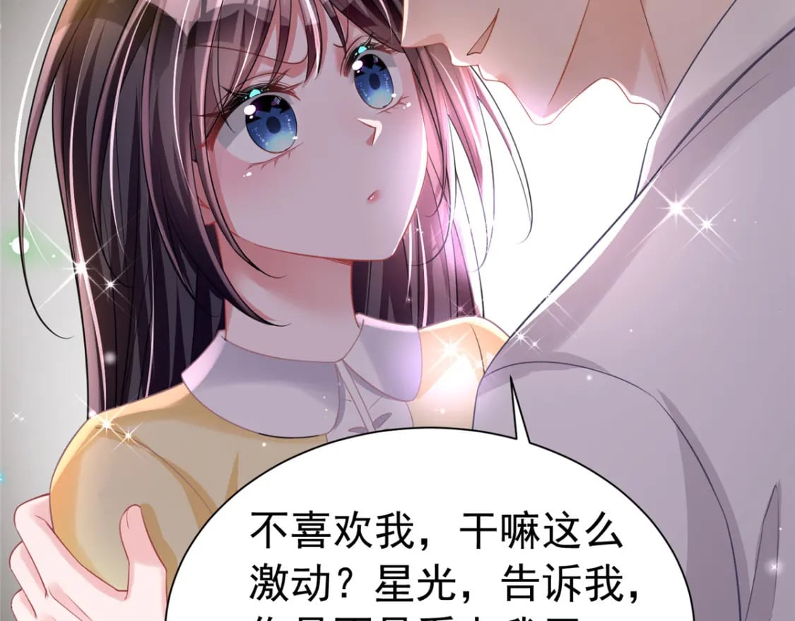 58 是不是爱上我了？27