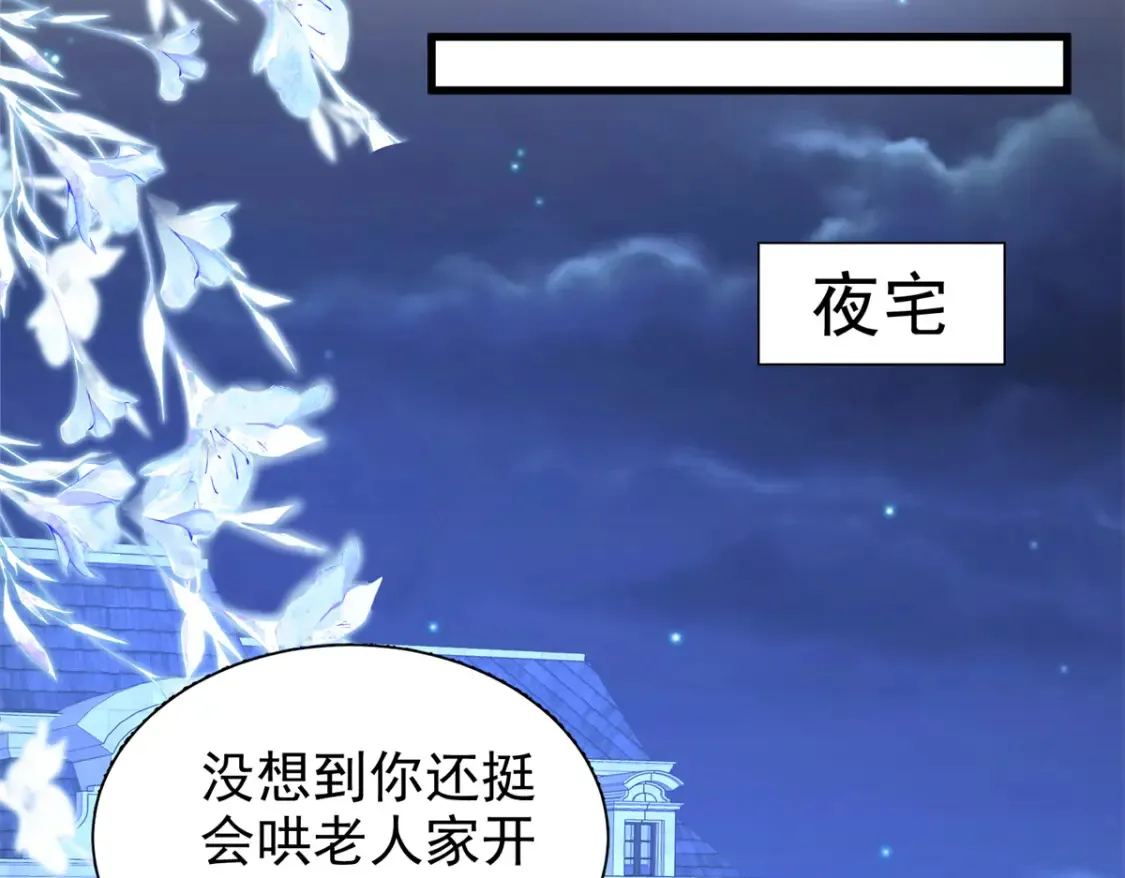 145 夜星光的幻想48