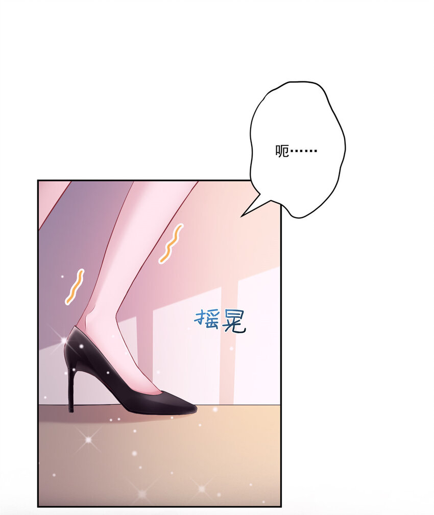 05 成为夜家女主人25