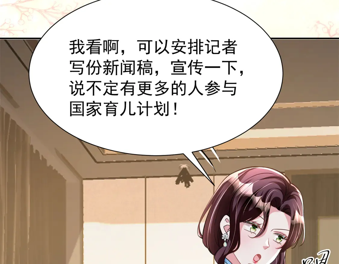 166 锦鲤少女有宝宝了！79