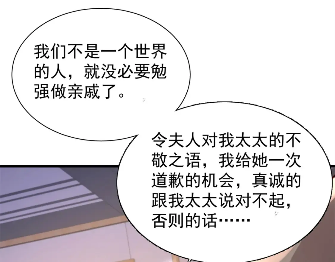 154 岳父的真实身份竟然是...39