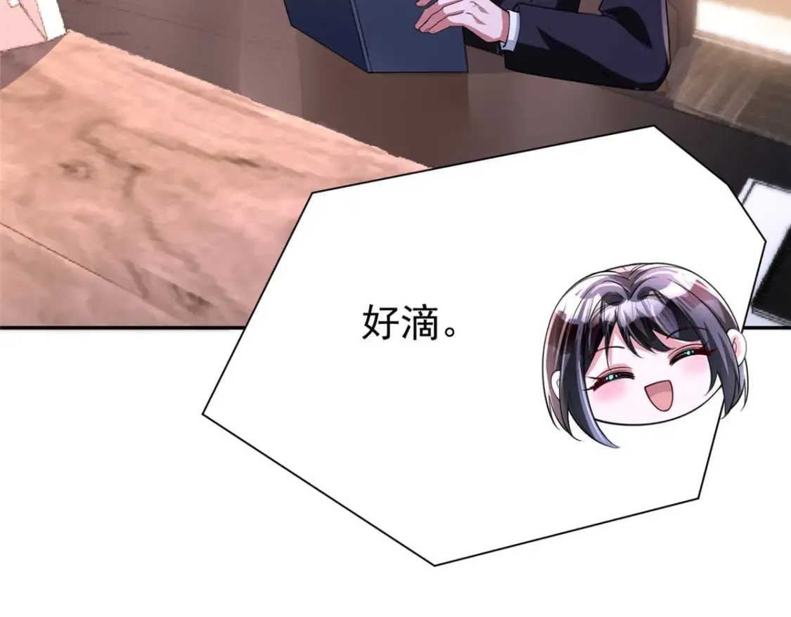 138 追妻火葬场72