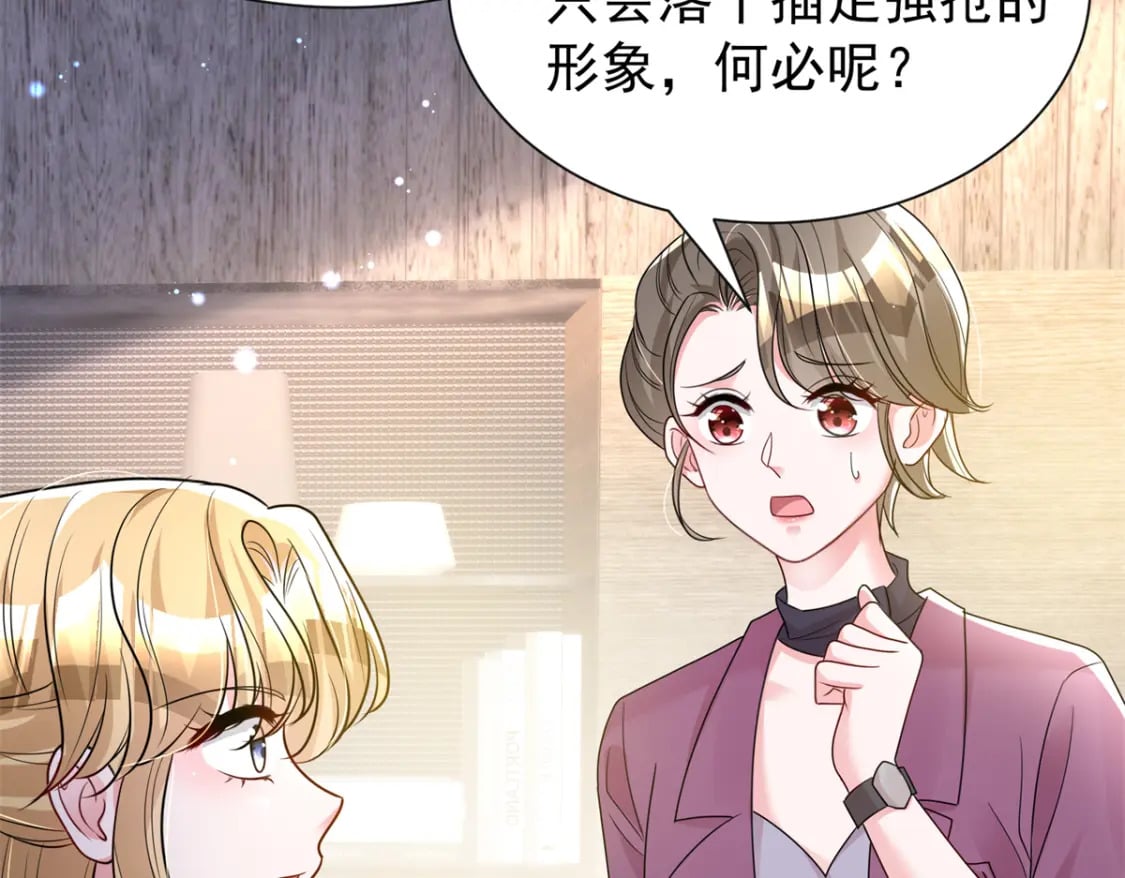 77 茕茕，是你吗？7