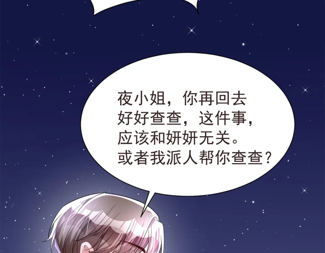 65 连你也不相信我的话吗？120