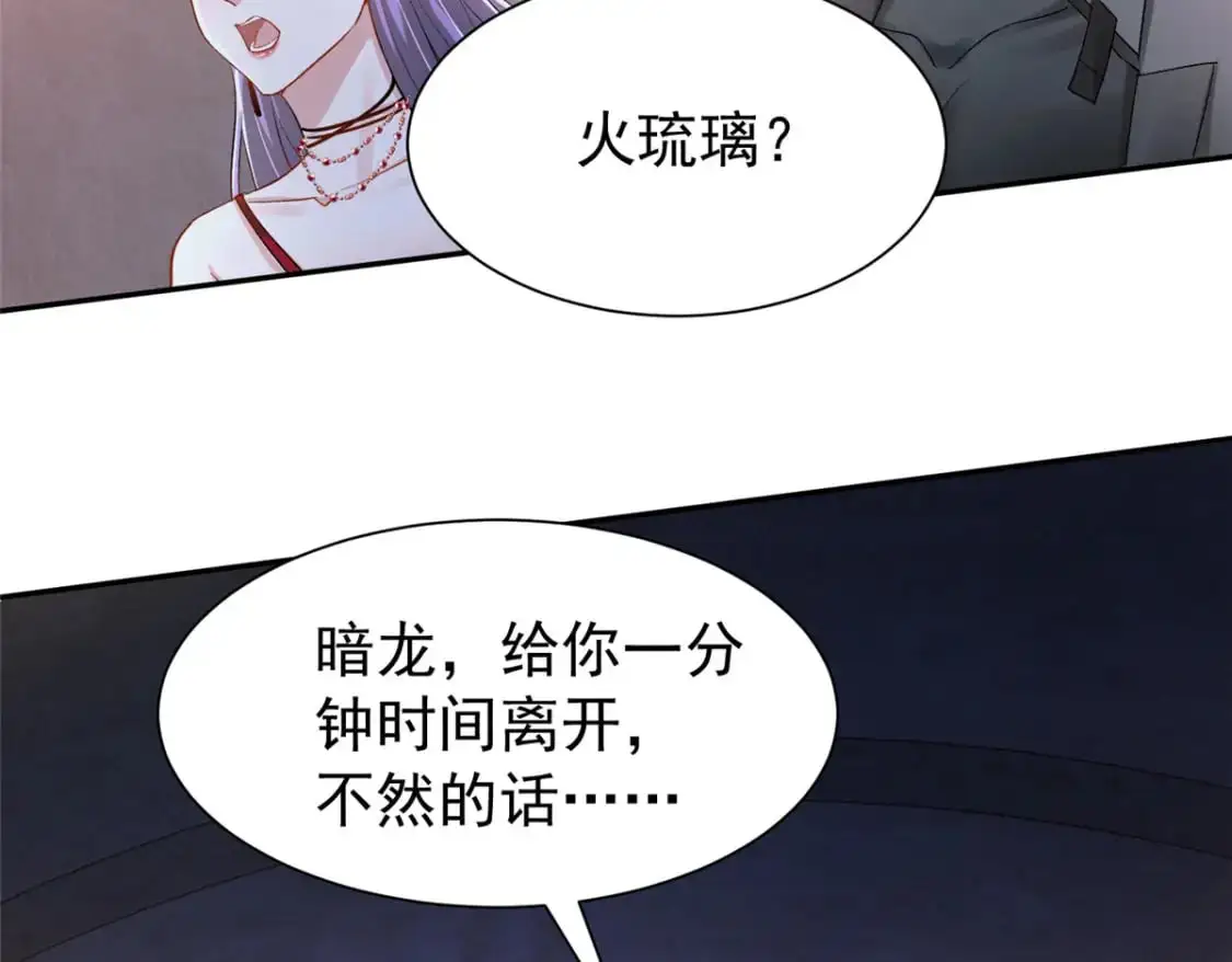 126 火琉璃的新主子21