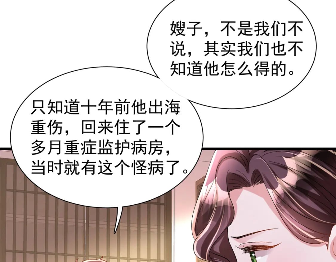 105 解药43