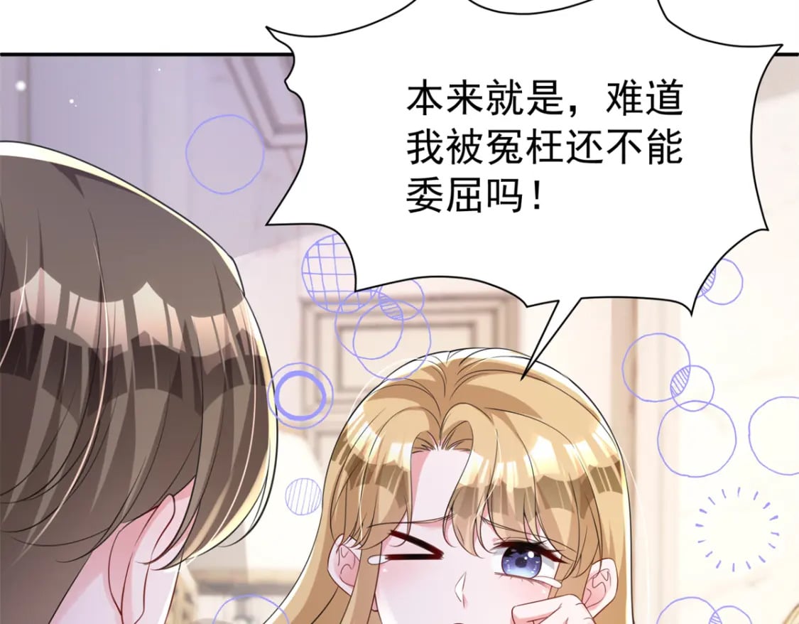 68 就凭她是我夜君擎的女人！58