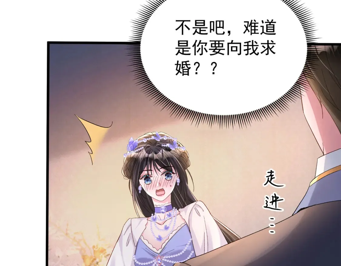 148 你要向我求婚？28