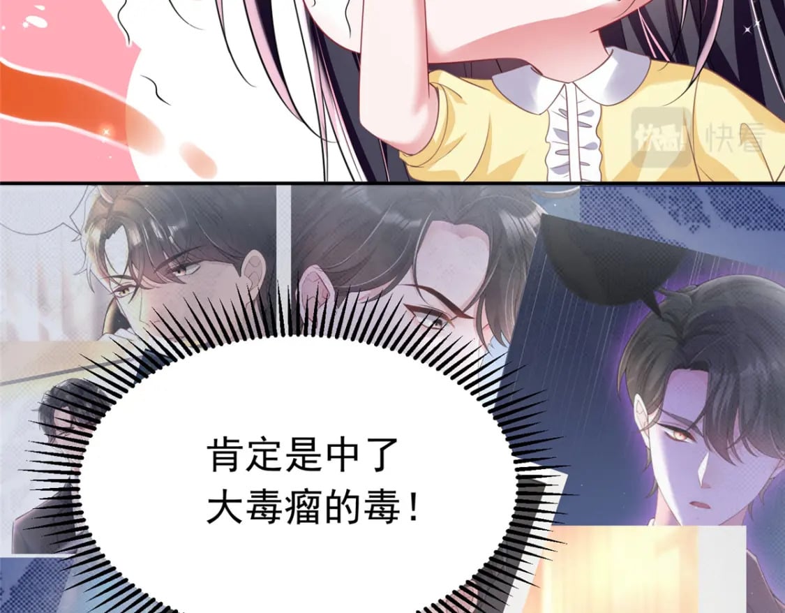58 是不是爱上我了？107