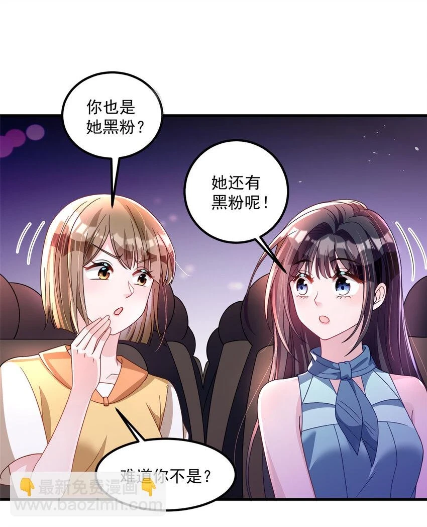 35 冒牌货，退场！24