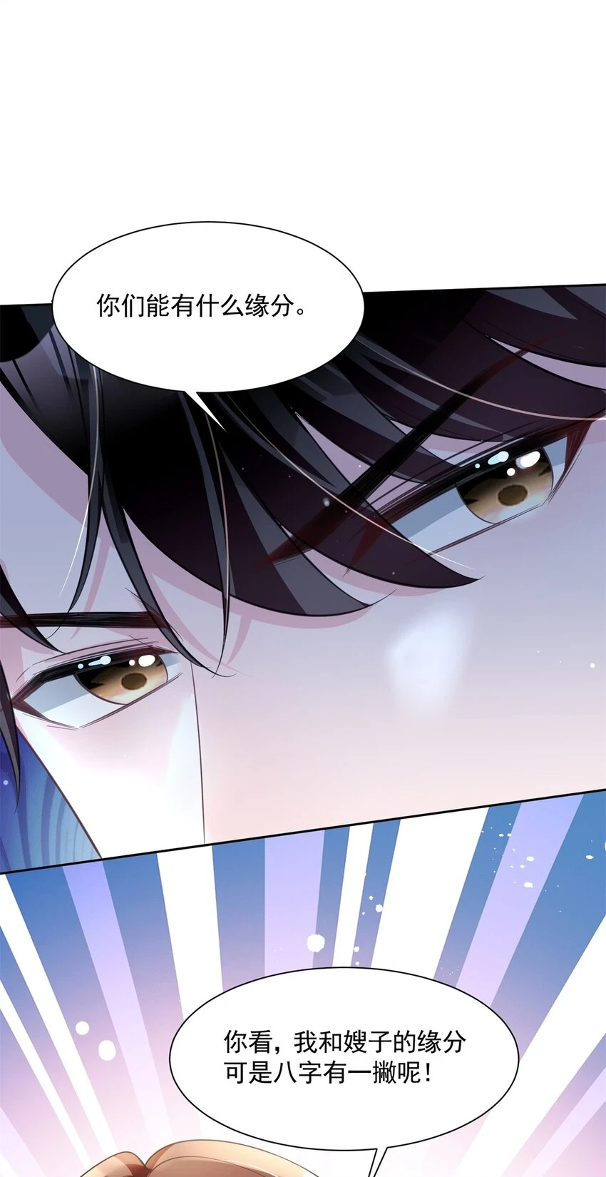 44 你们能有什么缘分46