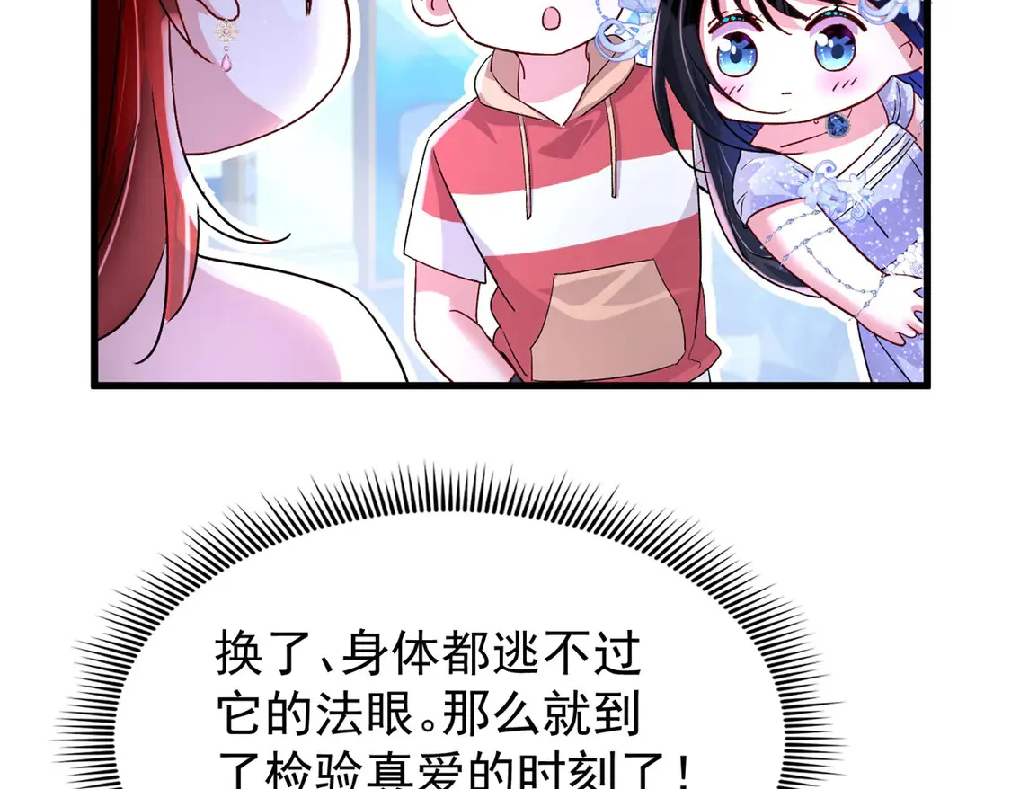 171 检验真爱的时刻83