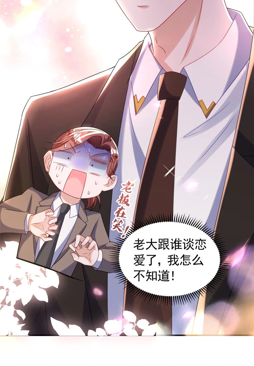 34 夜大总裁，实力护妻23