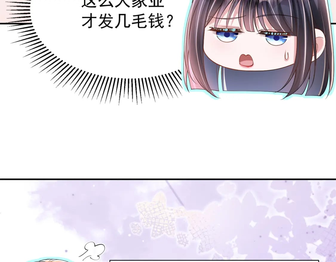 110 初吻对象是谁？23