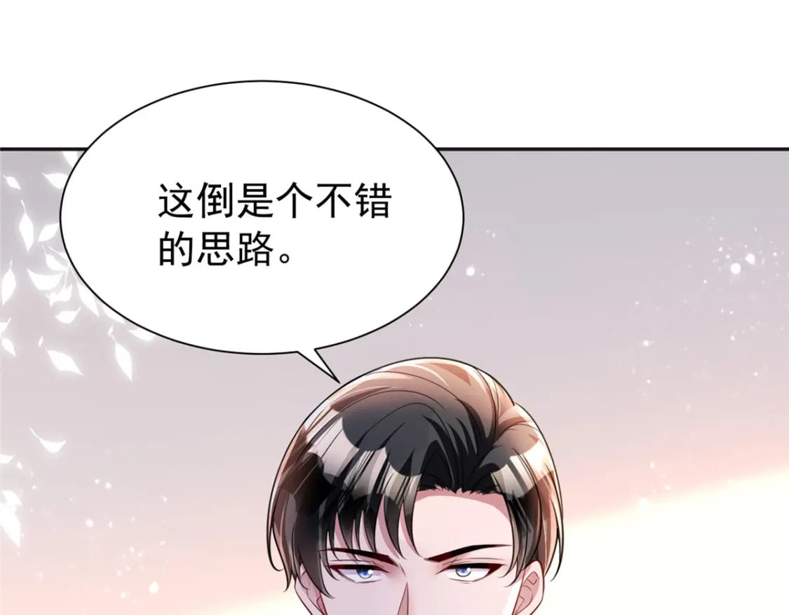 83 你不许伤害夜星光！38
