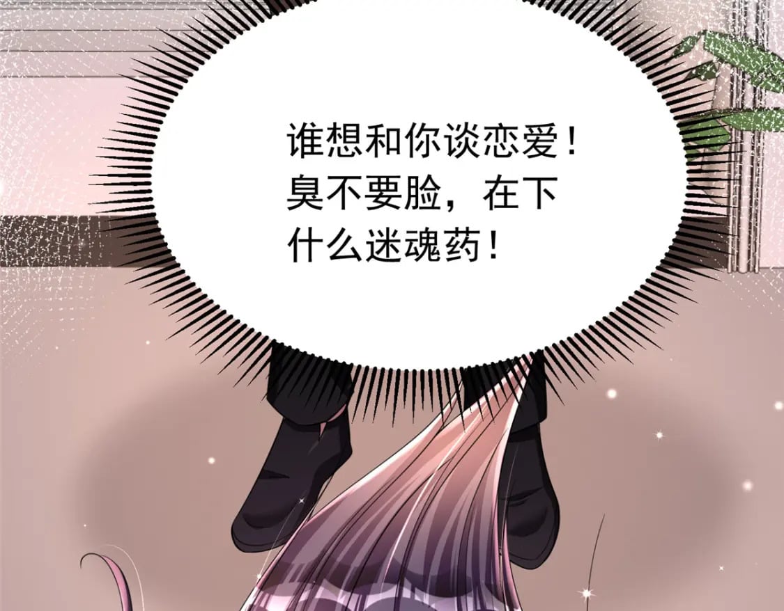 58 是不是爱上我了？46