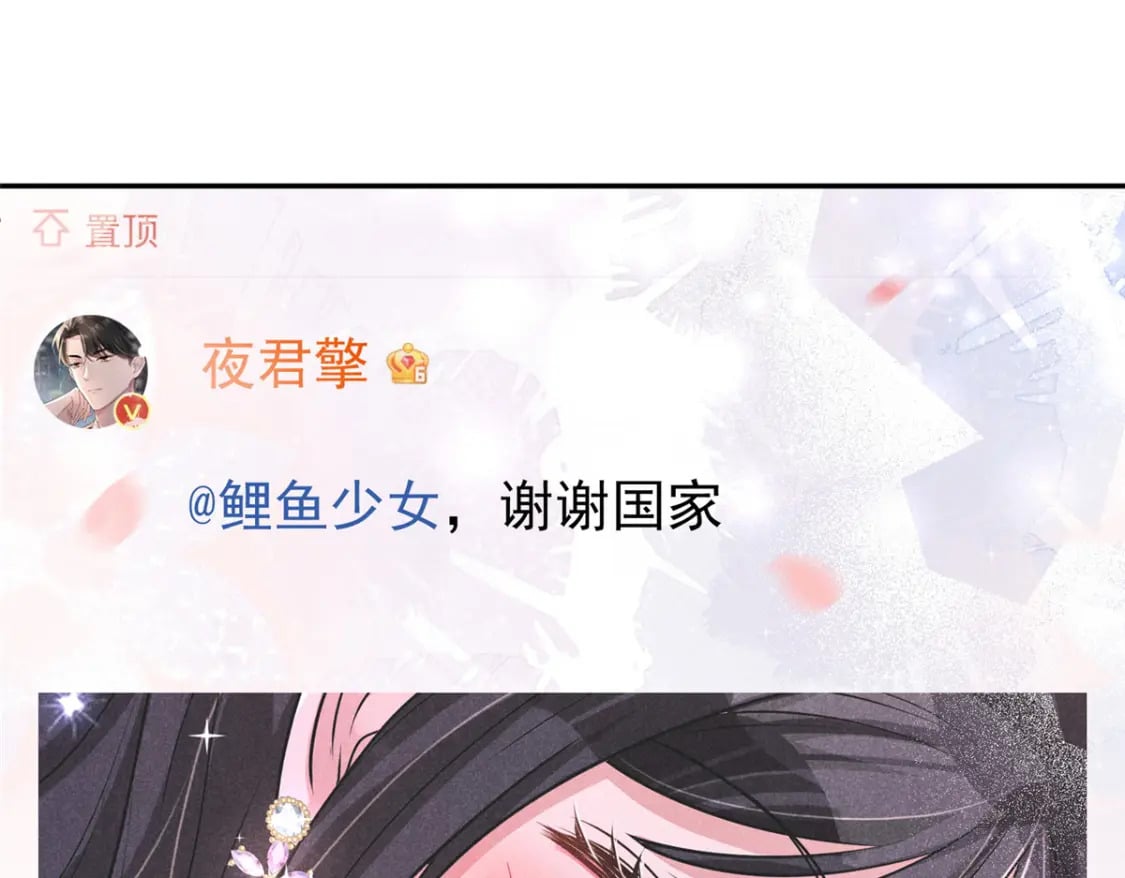 75 我怎么就摇中他了呢！4