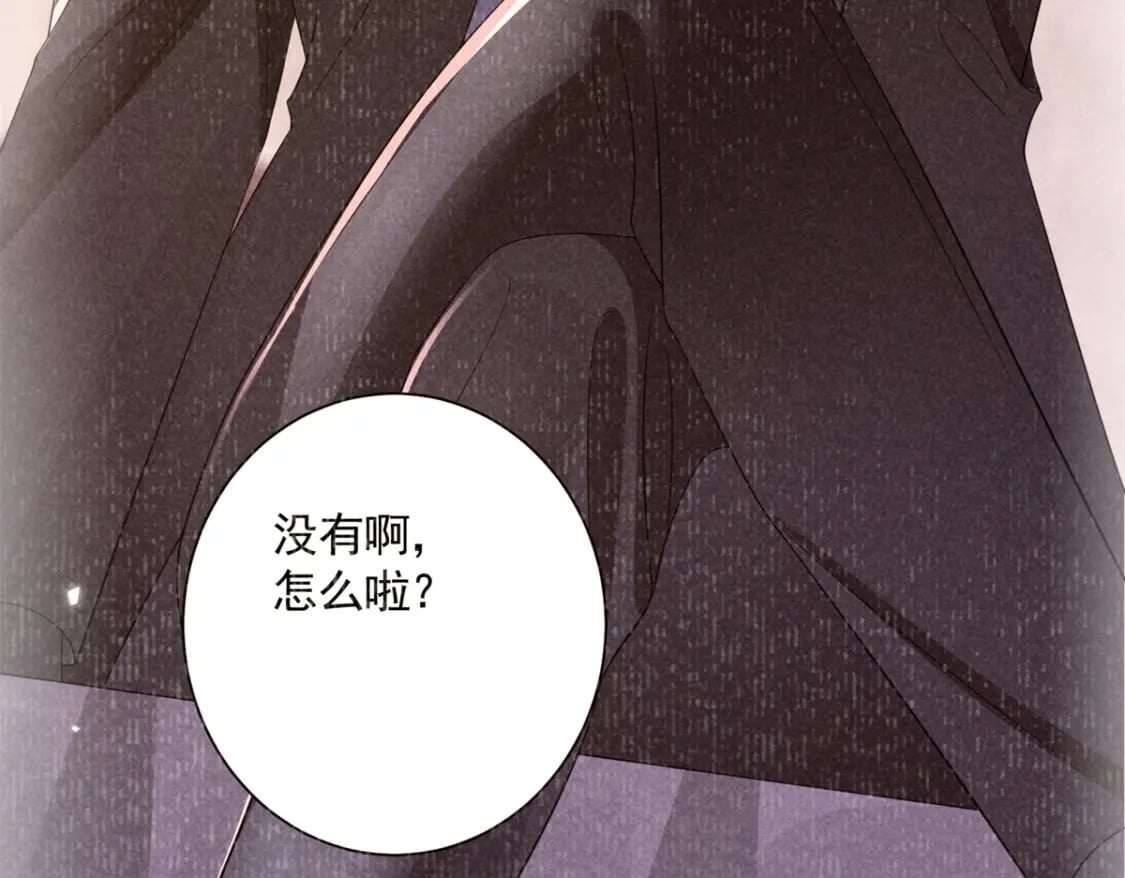 87 和吸血族继承人结婚？没门！82