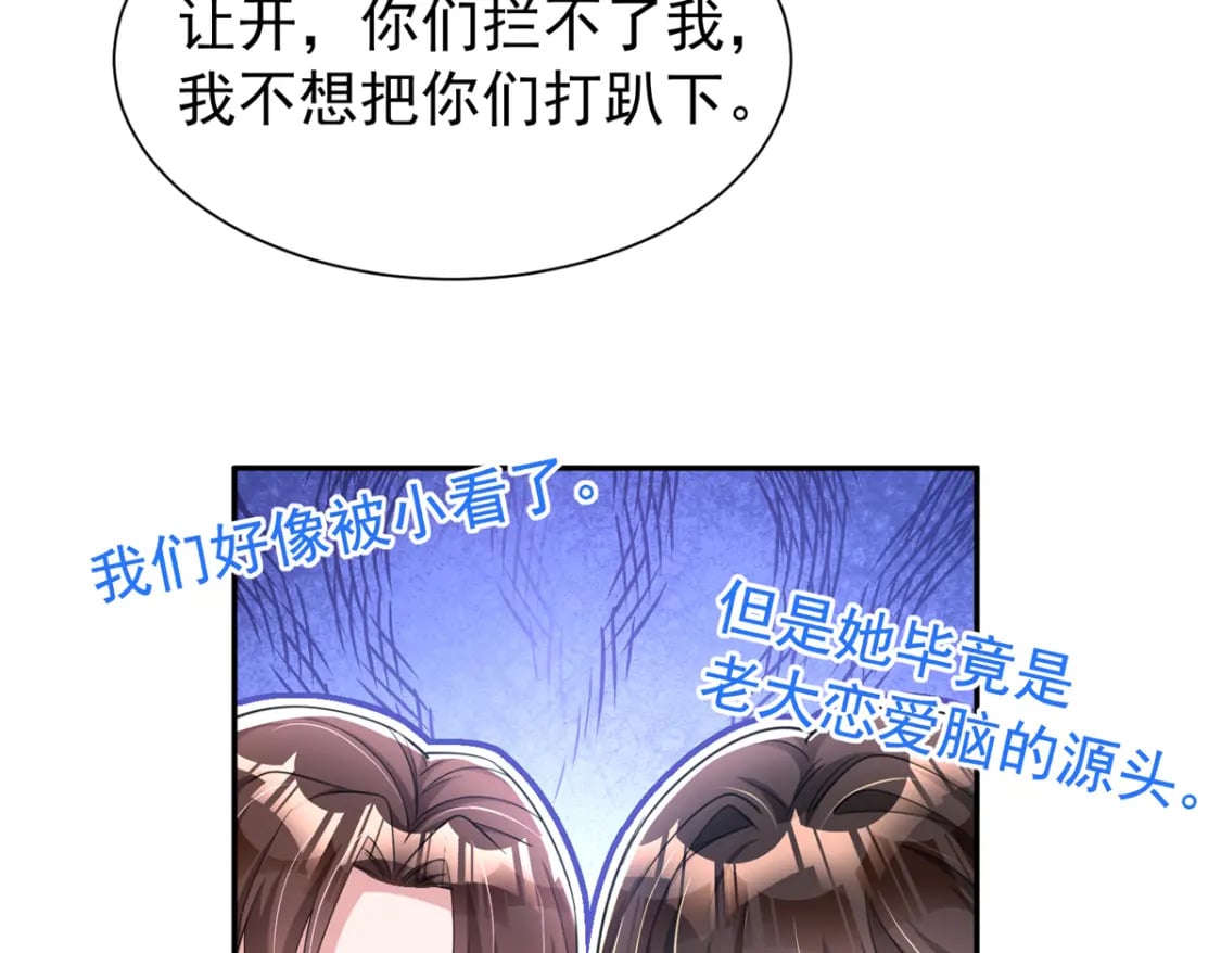 93 你愿意要我吗？102