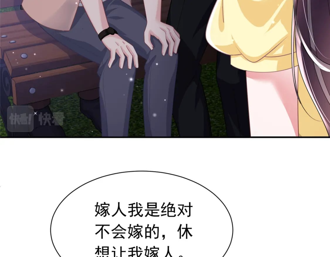58 是不是爱上我了？70