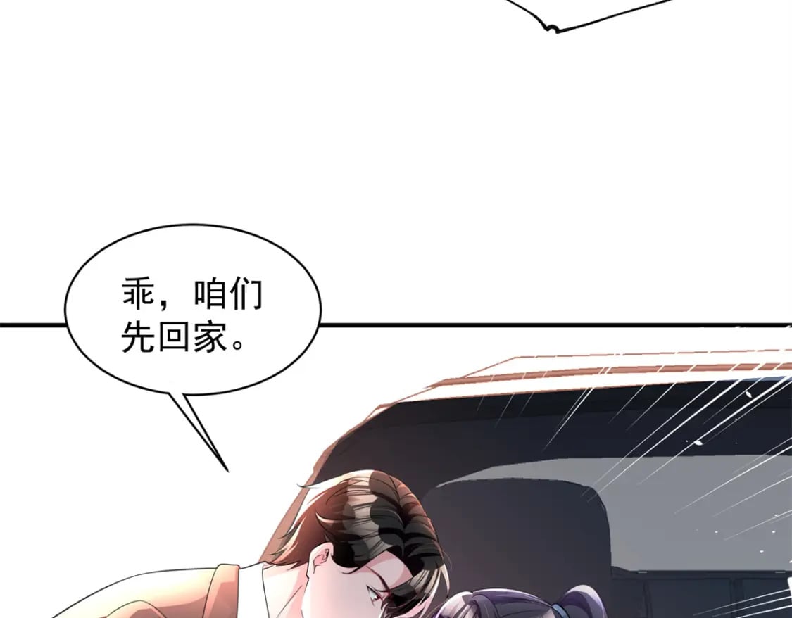 49 夜君擎道歉了！12